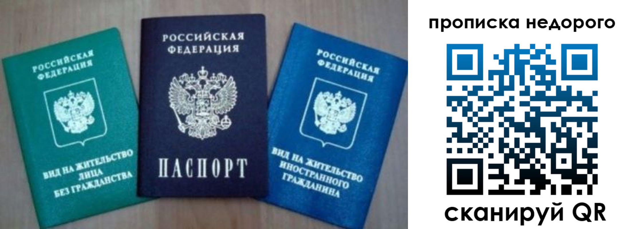 временная прописка в Нижнем Тагиле