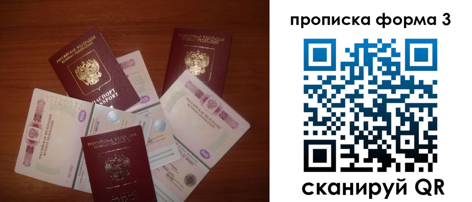 прописка законно в Нижнем Тагиле