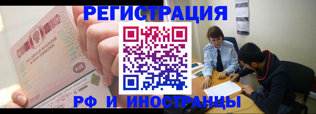 прописка 2025 в Нижнем Тагиле