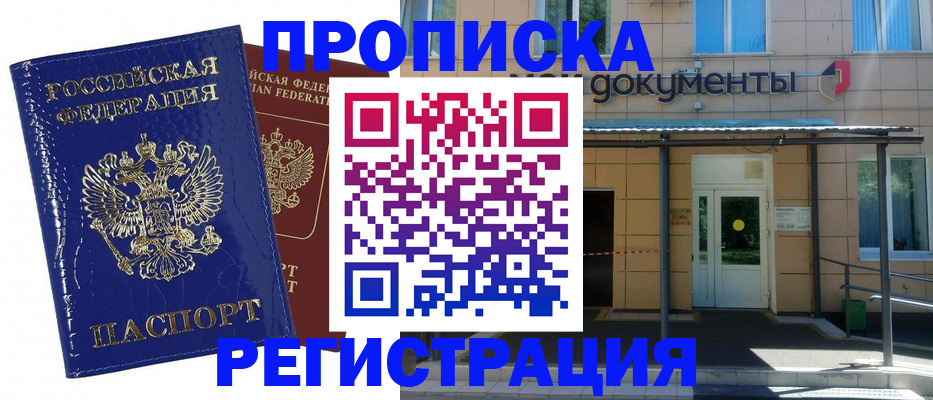 временная регистрация гарантия в Нижнем Тагиле