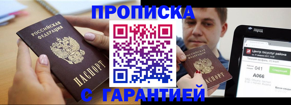 прописка для школы в Нижнем Тагиле